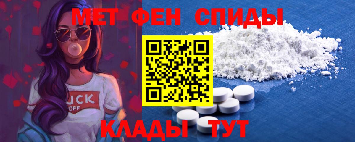 Меф Курганинск