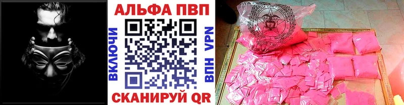 Alfa_PVP VHQ  мега ссылки  Курганинск  где продают наркотики 