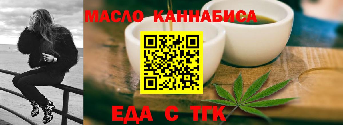 Canna-Cookies марихуана  Вход с VPN  Курганинск 
