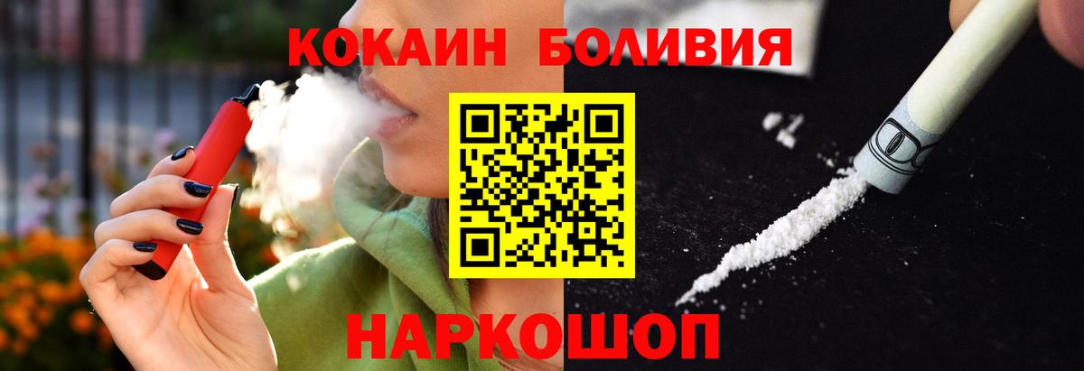 КОКАИН FishScale Курганинск