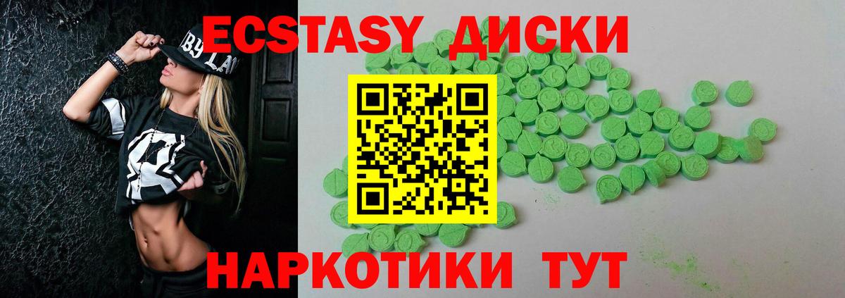 ЭКСТАЗИ  ЭКСТАЗИ Punisher  маркетплейс как зайти  Вход с VPN  Курганинск  ЭКСТАЗИ 300 mg 