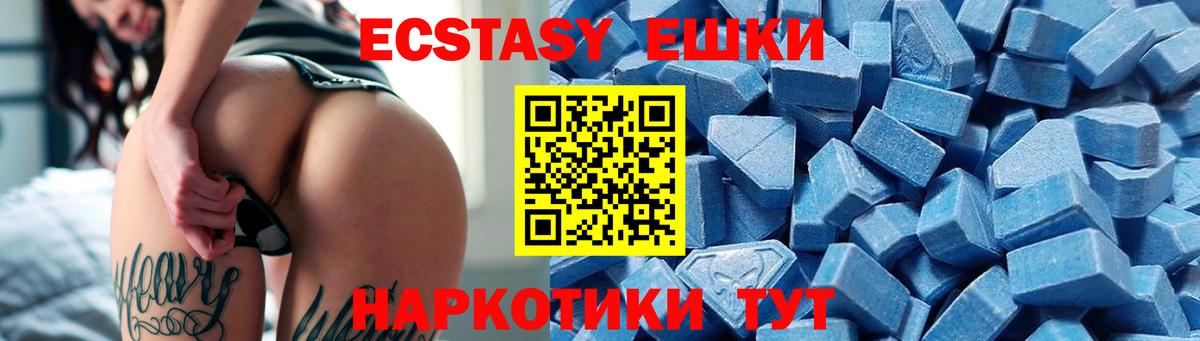 Экстази 99% Курганинск