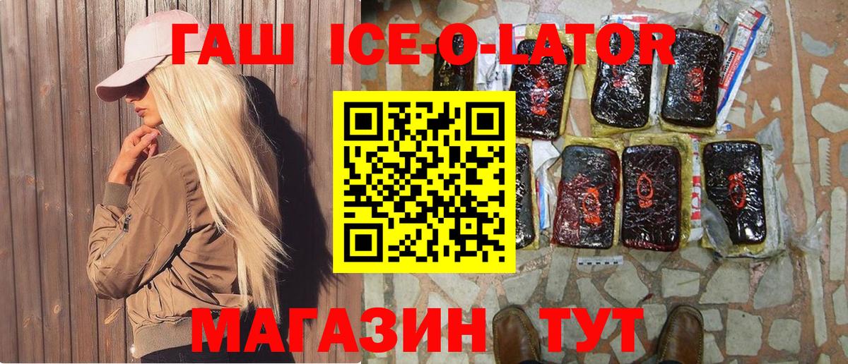 Курганинск  ГАШ индика сатива  Вход с VPN 