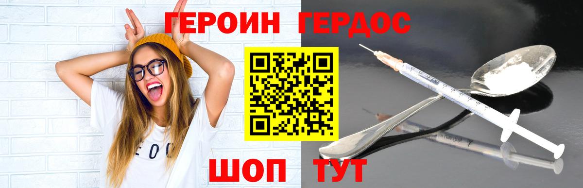 Курганинск  Героин белый  Вход с VPN 
