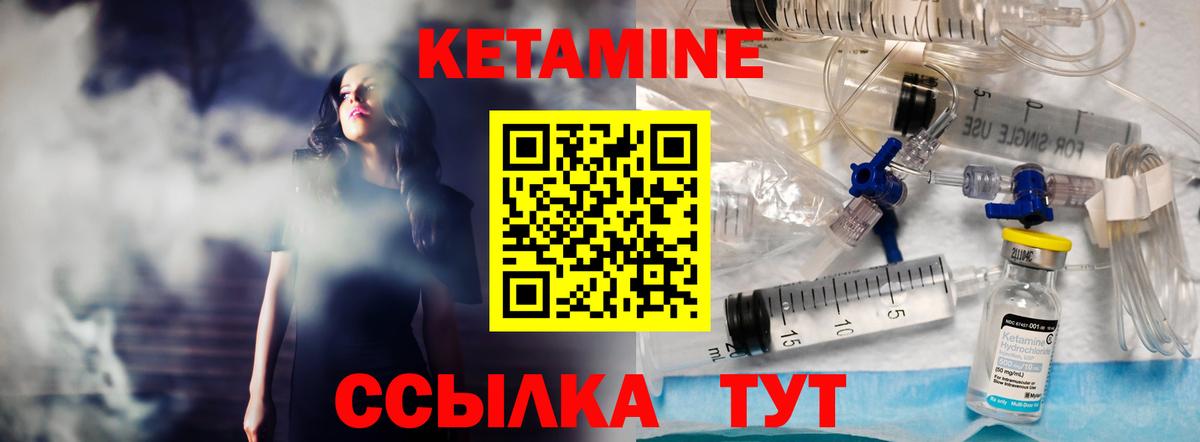 КЕТАМИН VHQ  Кетамин ketamine  Вход с VPN  Курганинск 