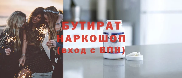 бутират Ладушкин