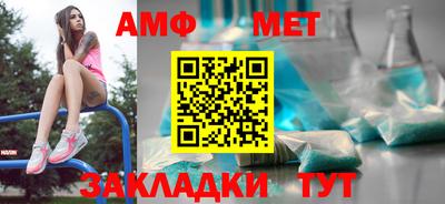 мет Можайск