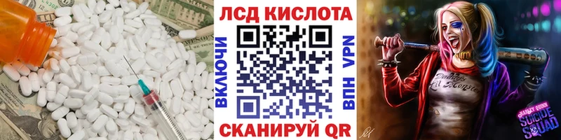KRAKEN ссылки Курганинск Лсд 25 экстази кислота