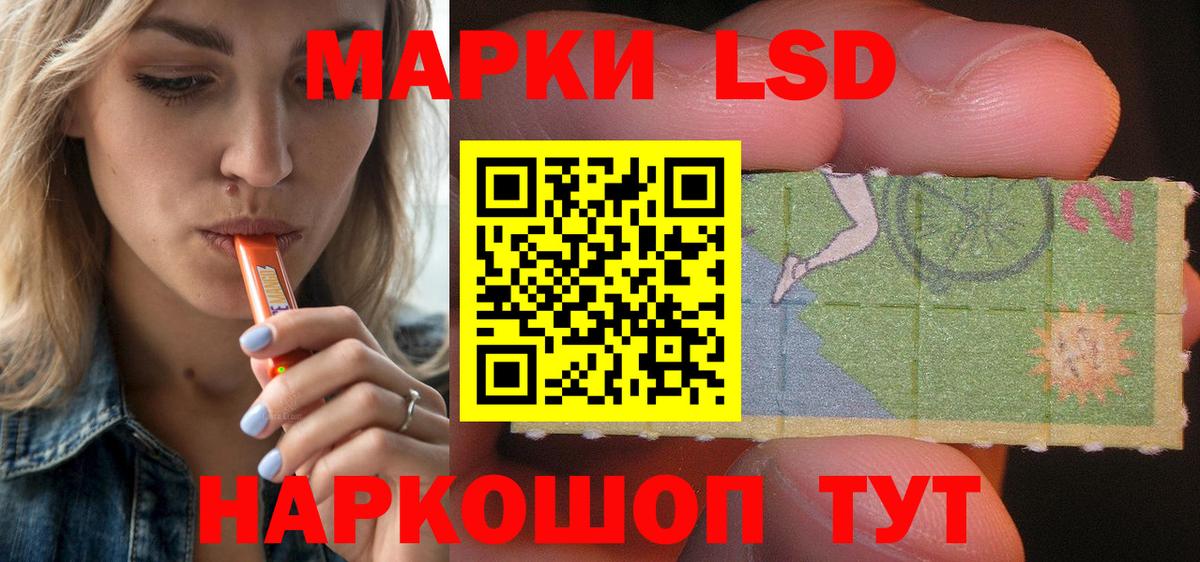 Курганинск  ЛСД экстази  Вход с VPN  Лсд 25 экстази кислота 