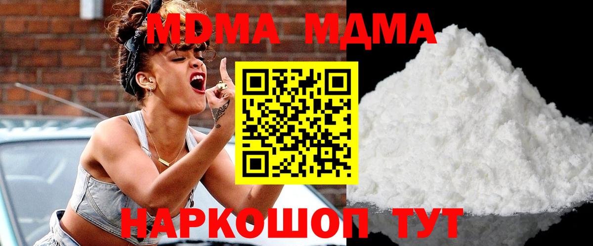 MDMA crystal  Вход с VPN  Курганинск 
