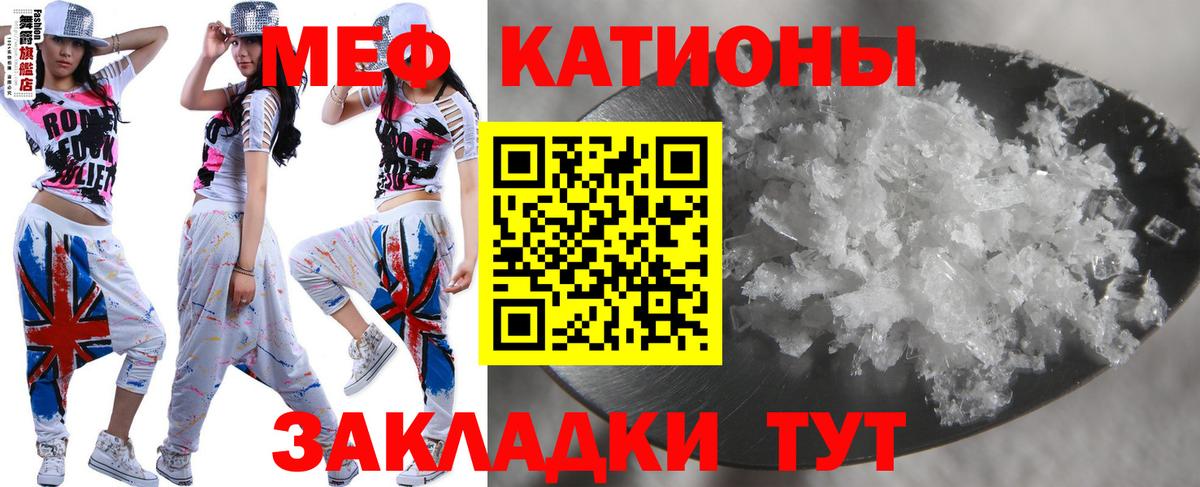 МЕФ Курганинск