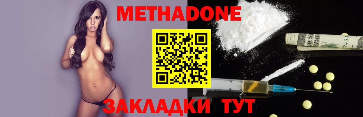 Курганинск  МЕТАДОН VHQ  МЕТАДОН VHQ  Вход с VPN 