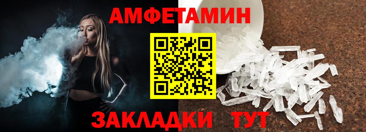 Курганинск  Метамфетамин Methamphetamine  Первитин  Вход с VPN 