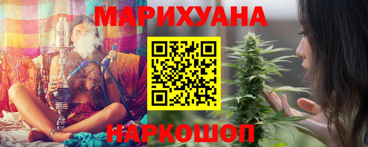 МАРИХУАНА план  Бошки марихуана Bruce Banner  Вход с VPN  Курганинск 